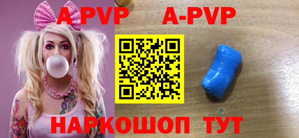 Alfa_PVP крисы CK  APVP крисы CK  Медногорск  купить наркотики цена  APVP СК КРИС  Alpha PVP 