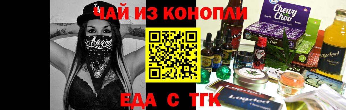 Медногорск  Cannafood марихуана  Вход с VPN 