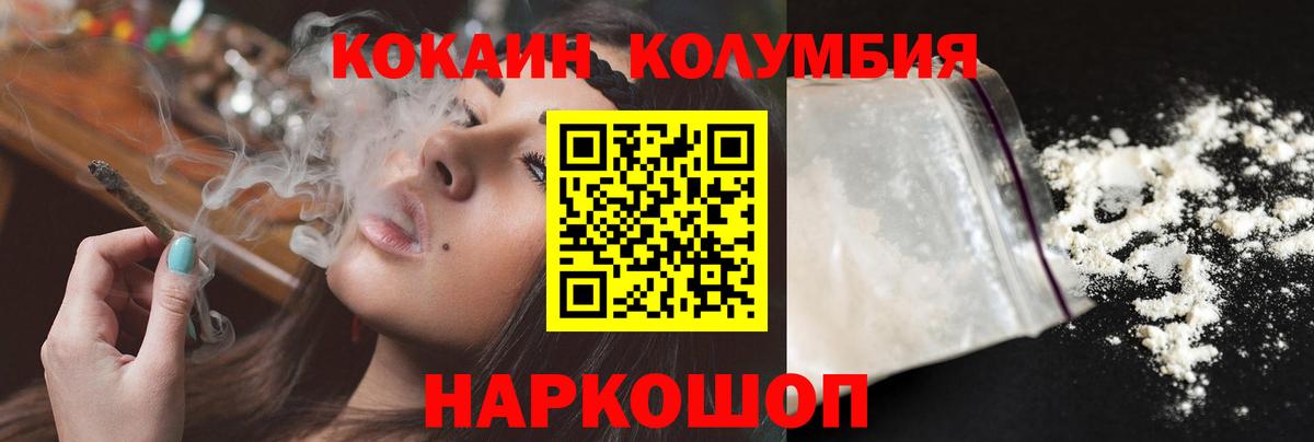 COCAIN Боливия Медногорск