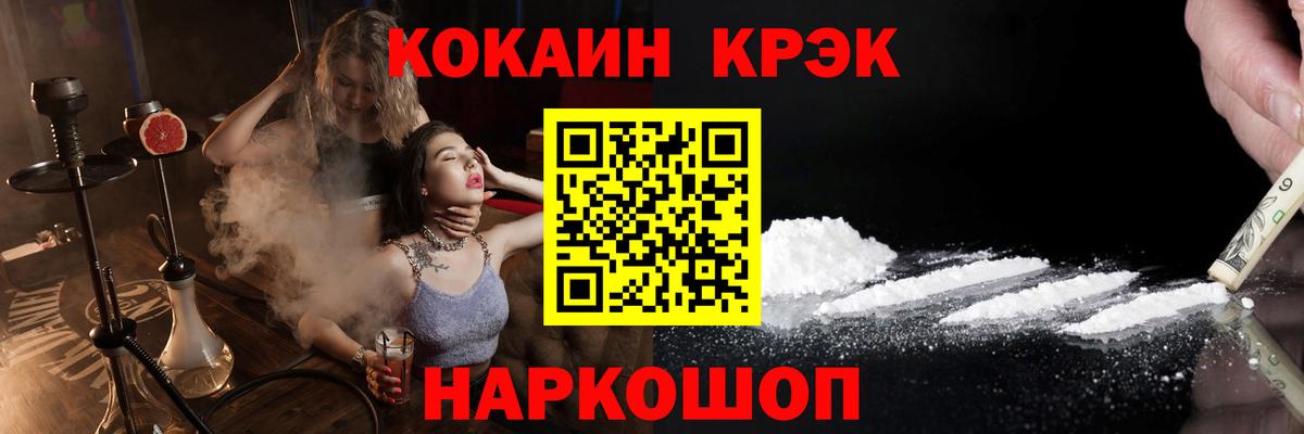 Кокаин 99%  Вход с VPN  Медногорск  COCAIN  купить наркоту  Кокаин VHQ 