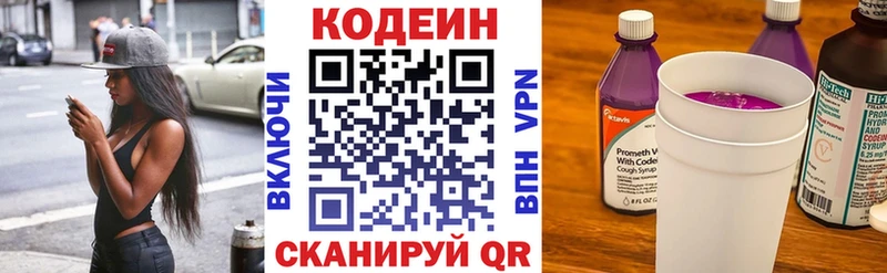 ссылка на мегу сайт  Медногорск  Кодеин напиток Lean (лин) 