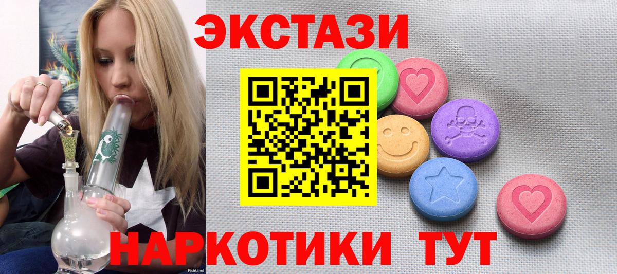 Медногорск  ЭКСТАЗИ XTC  продажа наркотиков  Вход с VPN  ЭКСТАЗИ бентли  Ecstasy 