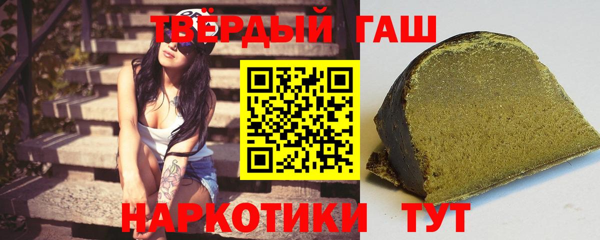 Медногорск  ГАШ гарик  Гашиш  Вход с VPN  Гашиш Изолятор 