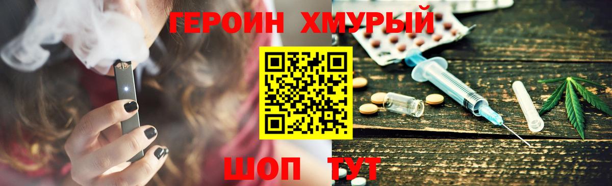 ГЕРОИН гречка Медногорск