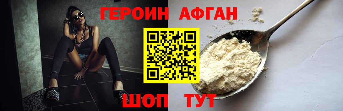 Медногорск  ГЕРОИН белый  Вход с VPN 