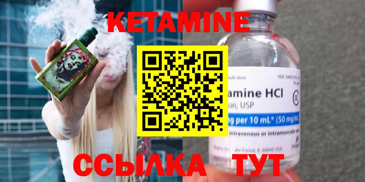 КЕТАМИН ketamine  OMG ССЫЛКА  Медногорск 
