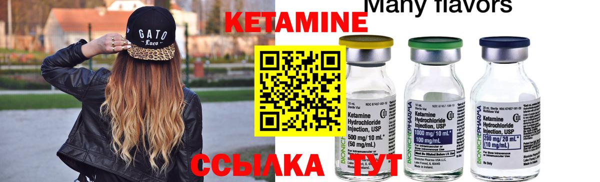 Медногорск  КЕТАМИН ketamine  это клад  Кетамин VHQ  Вход с VPN 