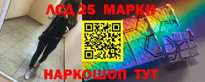 марки lsd Ипатово
