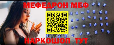 мефедрон Ирбит