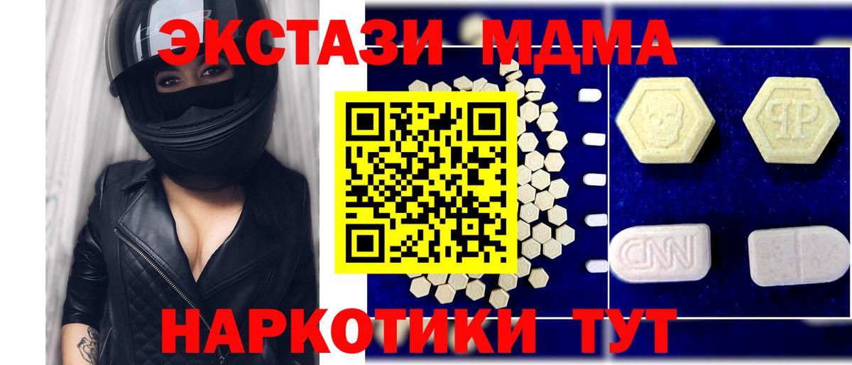 Медногорск  МДМА молли  МДМА  Вход с VPN  МДМА молли 
