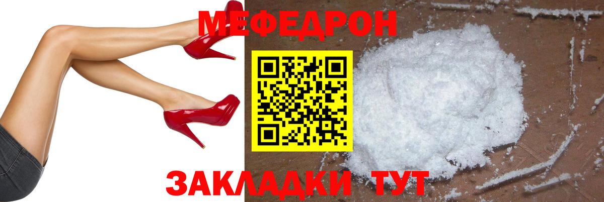 Меф мяу мяу мука Медногорск