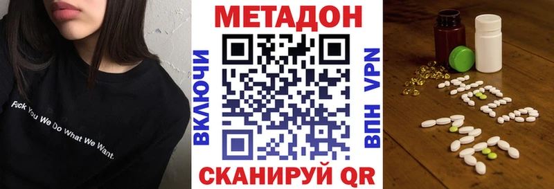 OMG вход  Медногорск  Метадон кристалл  что такое наркотик 