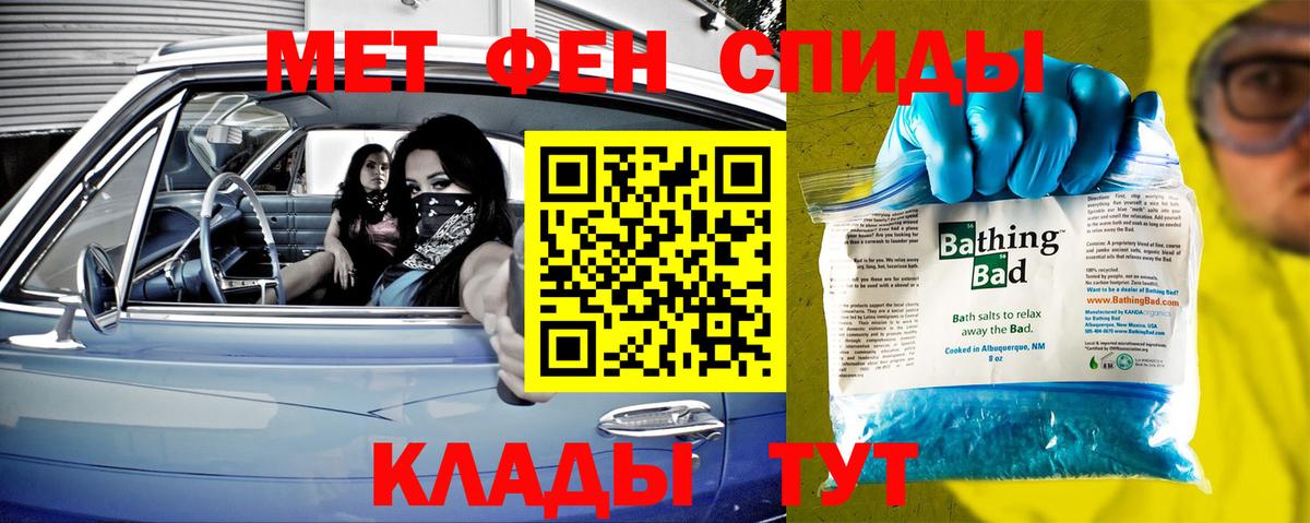 Медногорск  МЕТАМФЕТАМИН Methamphetamine  Вход с VPN 