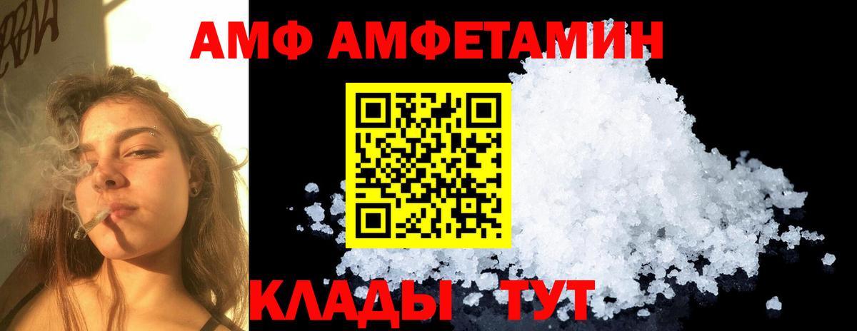МЕТАМФЕТАМИН кристалл Медногорск