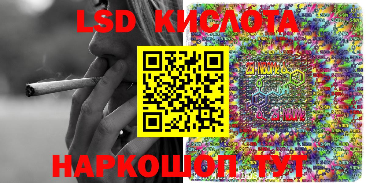 Марки N-bome  Вход с VPN  Медногорск  Марки N-bome 1,5мг 