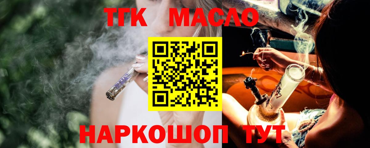 ТГК концентрат Медногорск