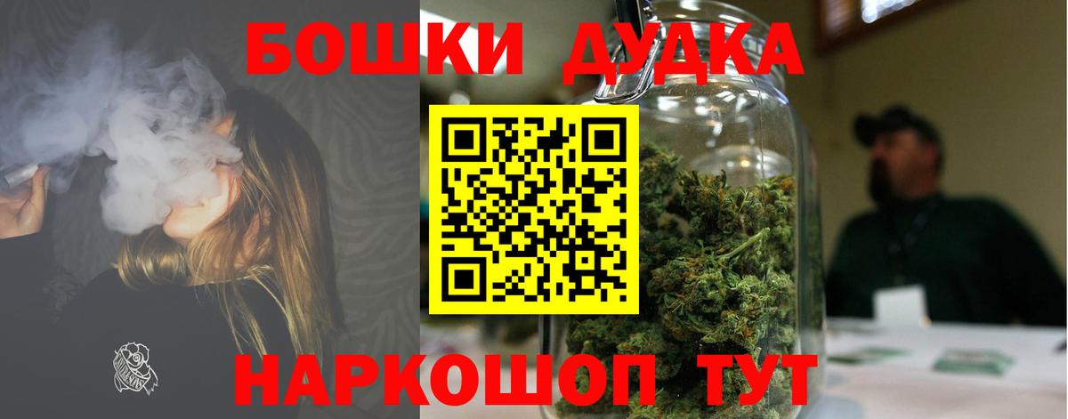 Гашиш  MDMA  Альфа ПВП СК кристаллы  Меф   Купить наркотик  МАРИХУАНА  Медногорск  КОКАИН 