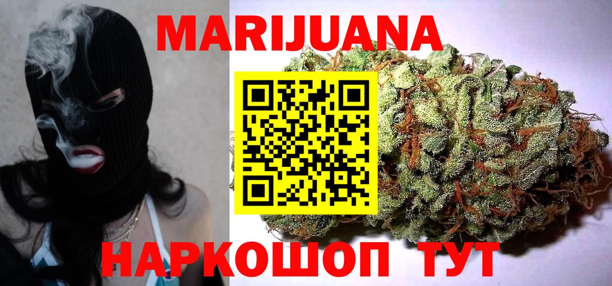 МАРИХУАНА Bruce Banner Медногорск